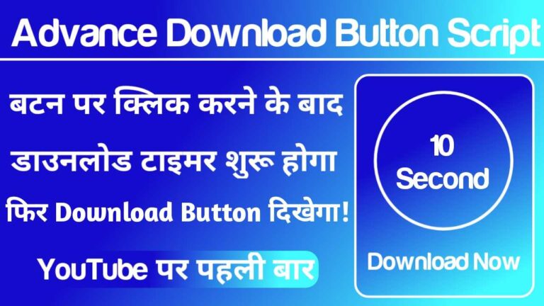 Start 10 Sec Countdown When I Click Download Button | Advance Download Timer Script