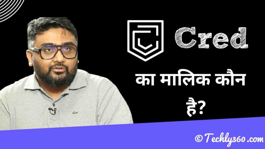 Cred Ka Malik Kaun Hai, Owner of CRED App in Hindi