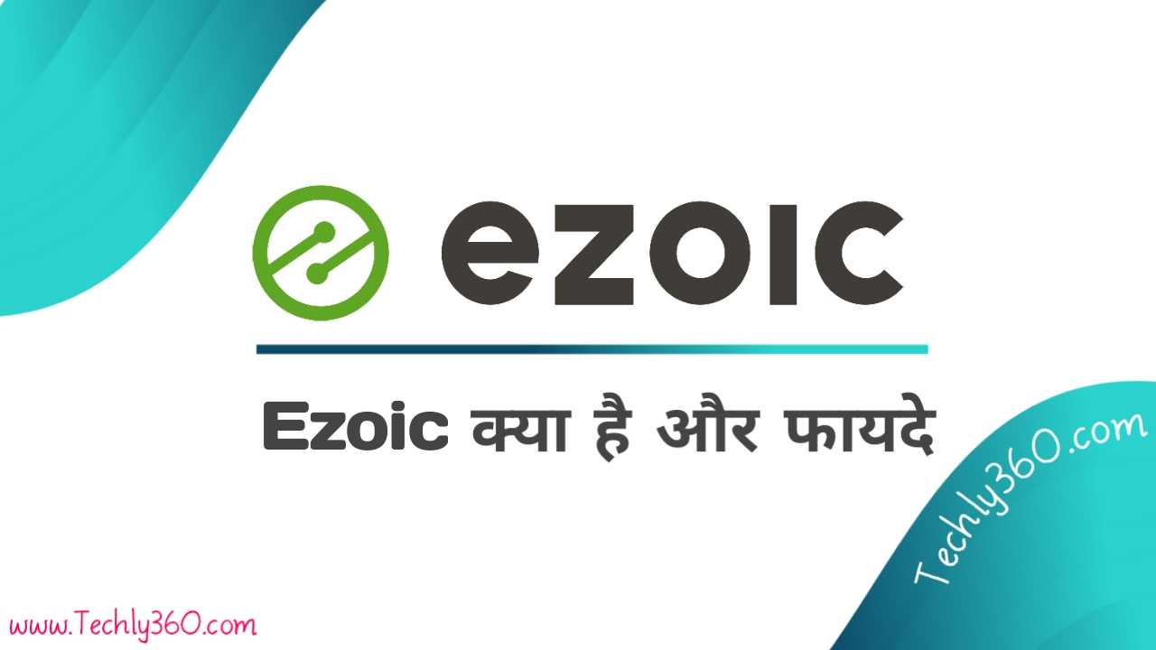 Ezoic Kya Hai - What is Ezoic in Hindi