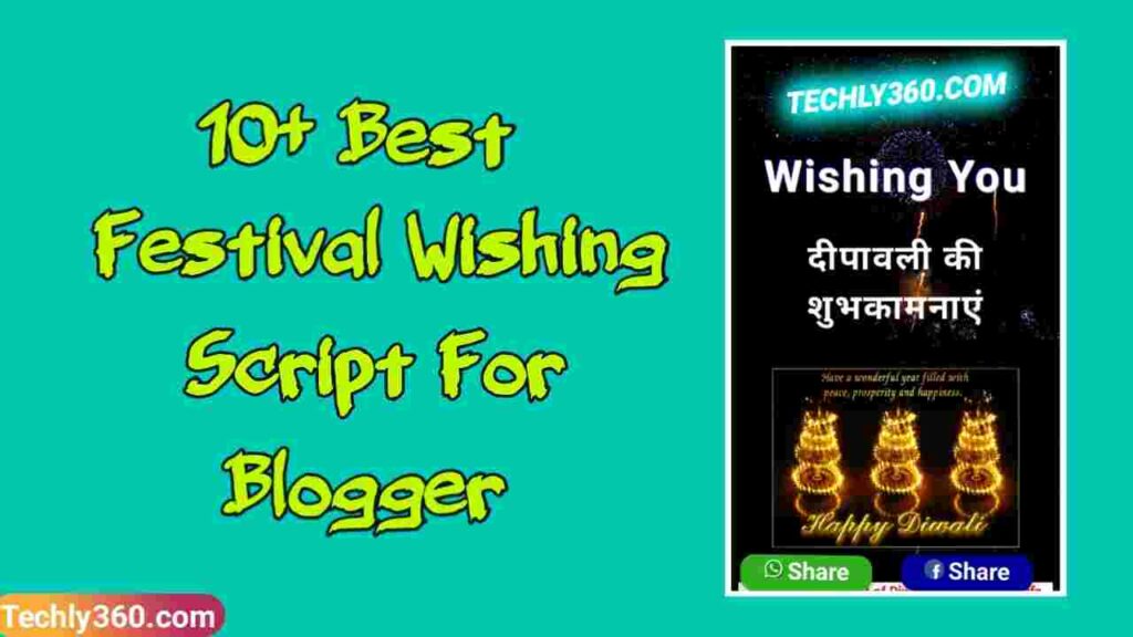 Festival Wishing Scripts for Blogger, pro wishing script for blogger, All in One Package Of Scripts, Features of this Festival Wishing Script