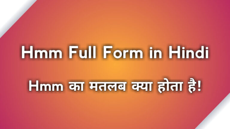 Hmm Full Form in Hindi | Hmmm meaning in Hindi, Tamil, Marathi