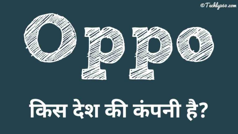 Oppo कहा की कंपनी है? ओप्पो कंपनी का मालिक कौन है?