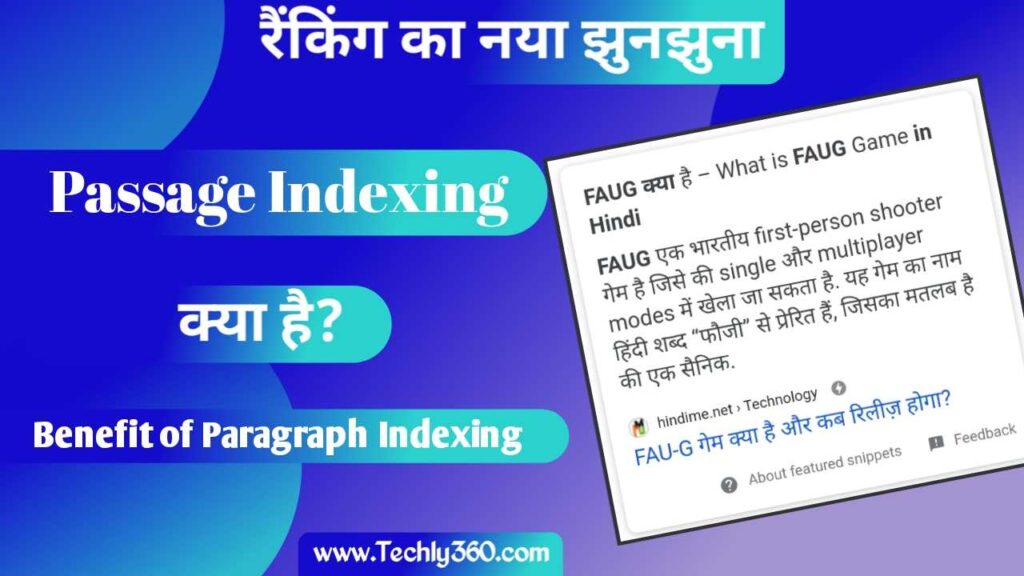 Passage Indexing Kya Hai - Paragraph Indexing Feature in Hindi