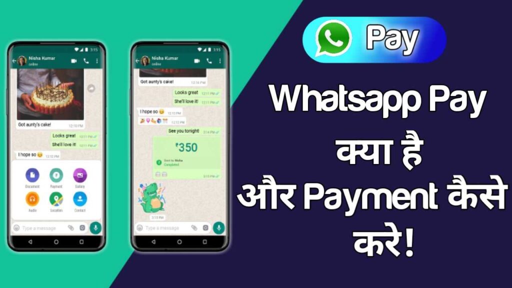 Whatsapp Pay Kya Hai, What is Whatsapp Pay in Hindi, Features of Whatsapp Pay, Send Money Using Whatsapp Pay